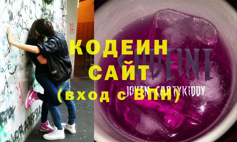 Кодеиновый сироп Lean Purple Drank  Бодайбо 