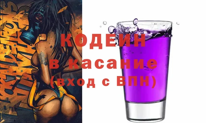 Codein Purple Drank Бодайбо