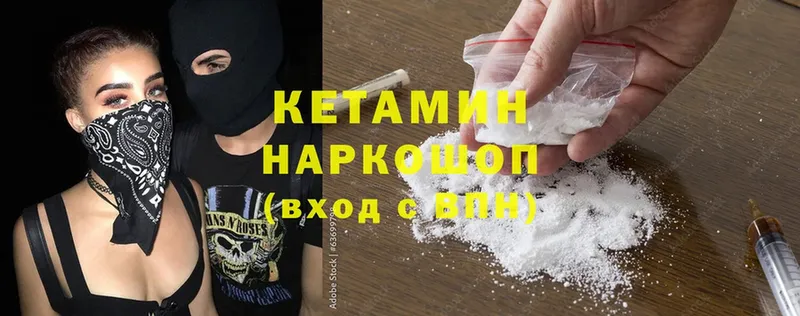 КЕТАМИН ketamine Бодайбо