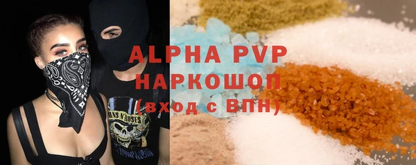 ALPHA PVP Армянск