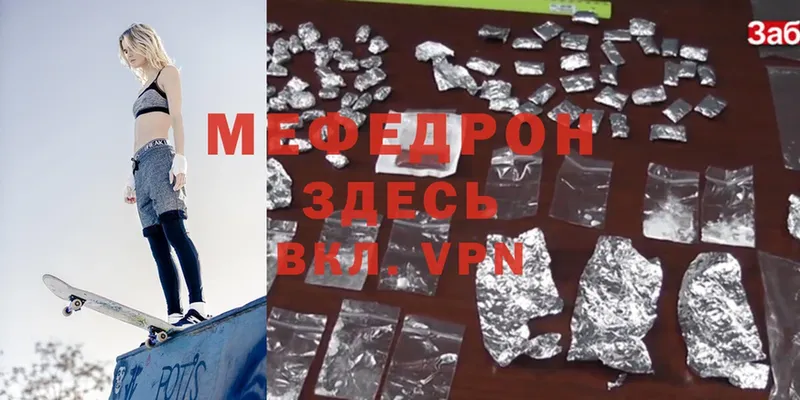 Меф mephedrone  блэк спрут ТОР  Бодайбо 